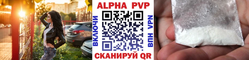Альфа ПВП Crystall  мега как зайти  Краснообск  наркота 
