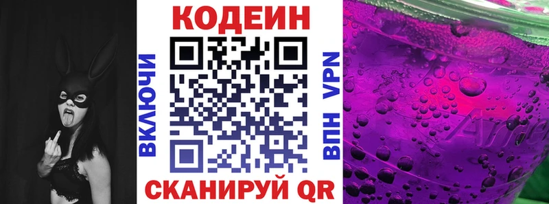 Кодеиновый сироп Lean напиток Lean (лин)  Краснообск 