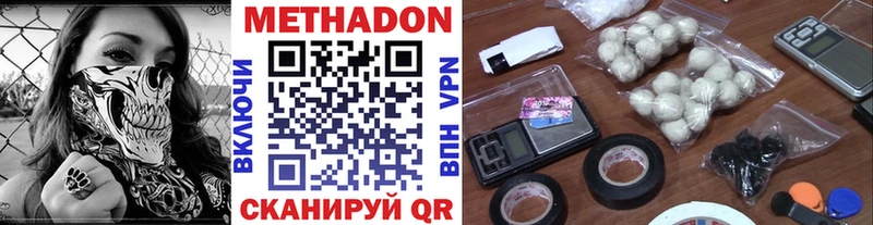 что такое   Краснообск  МЕТАДОН кристалл 